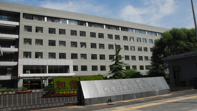 北京市朝阳区地理与资源科学实验研究中心2.jpg