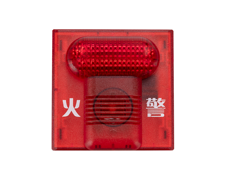 火灾声光警报器