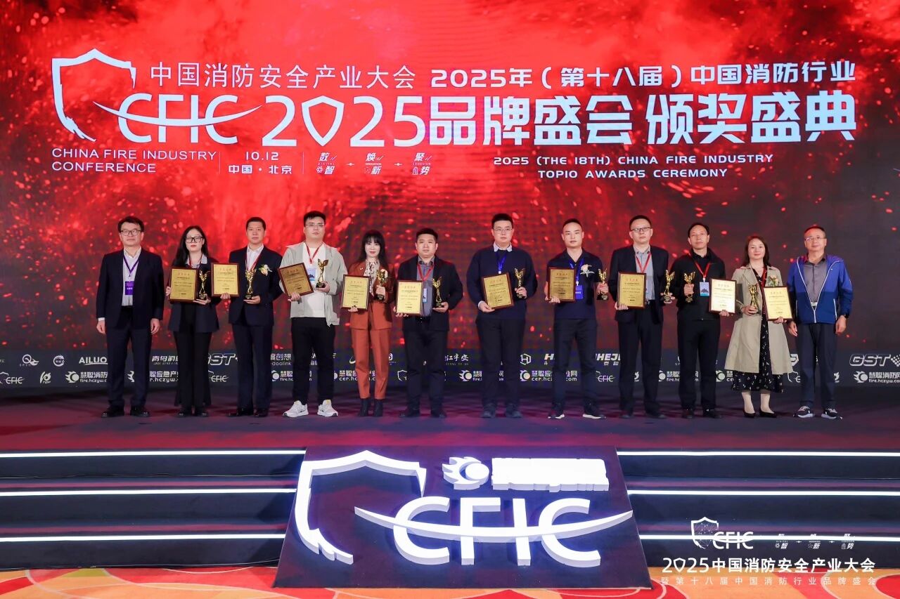 消防十大智能疏散品牌2.jpg