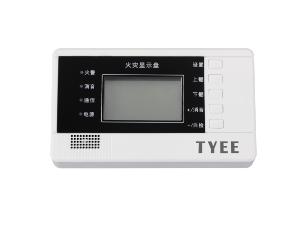 火灾显示盘