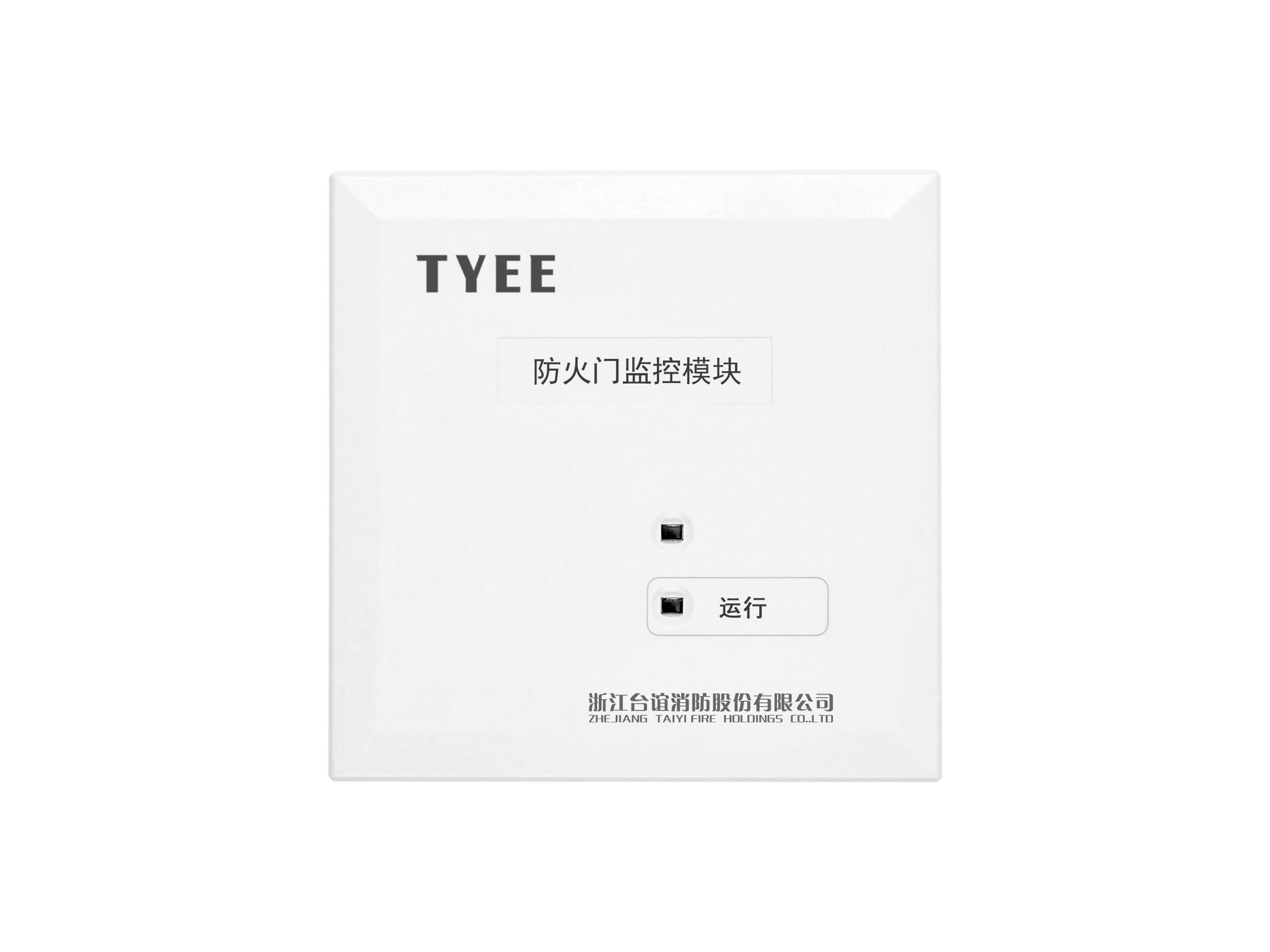 防火门监控模块