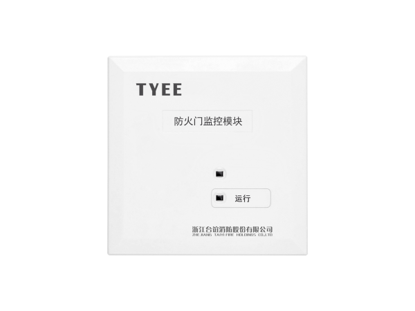 防火门监控模块